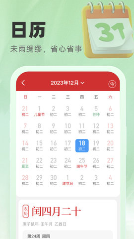 气象宝盒软件免费版