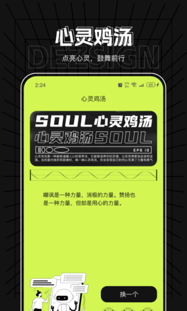 龙岳手机管家官方版