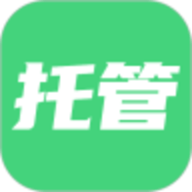 小同学托管软件最新版