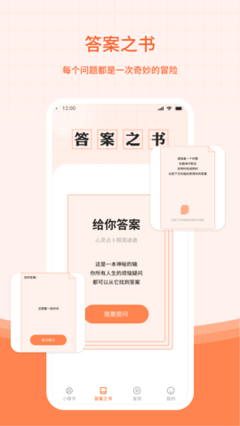 幸运小帮手软件最新版