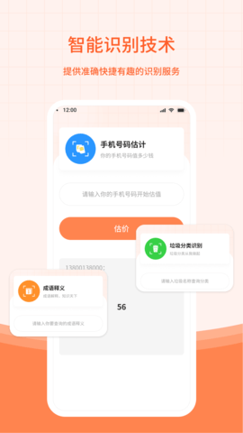 幸运小帮手软件最新版