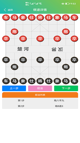群脑智能棋谱手机版