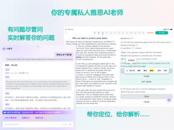 雨燕雅思软件最新版