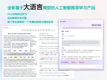 雨燕雅思软件最新版