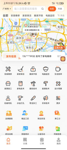 滴帮软件手机版