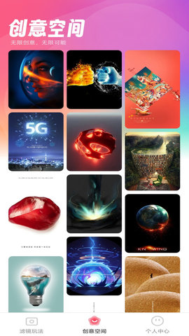 秀美特效手机版