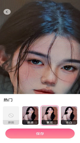 秀美特效手机版