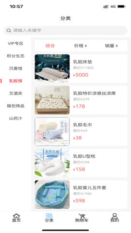 艺家手机客户端