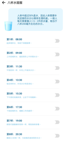 活力健步最新版