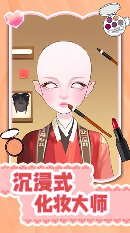 沉浸式化妆大师游戏正式版