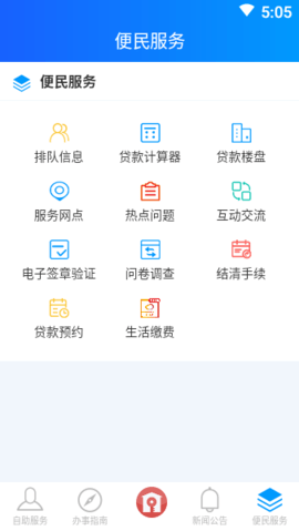 重庆公积金官方版
