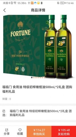 天天想购官方最新版