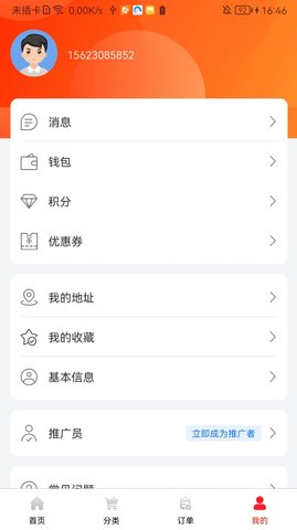 天天想购官方最新版
