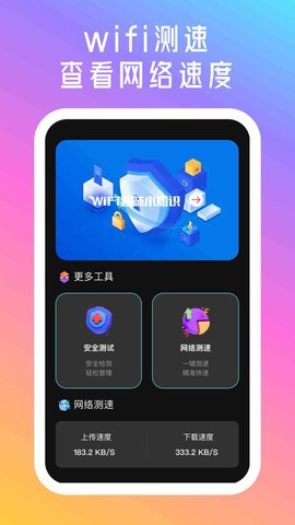 乐意wifi软件最新版