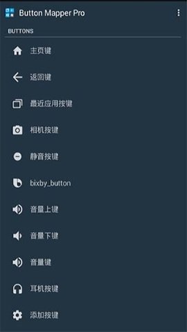 ButtonMer官方安卓版