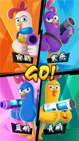 特种鸡动队手机版