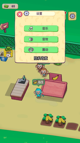 猴子大超市最新版