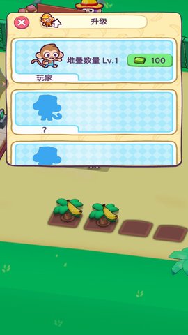 猴子大超市最新版