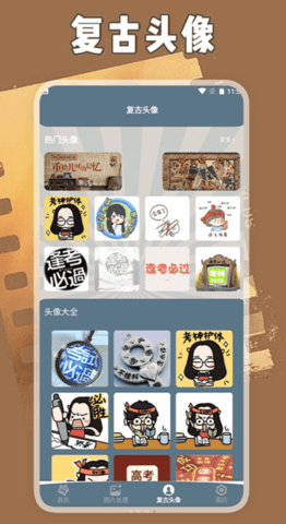 绿然智老照片修复器Pro手机版