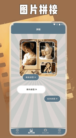 绿然智老照片修复器Pro手机版