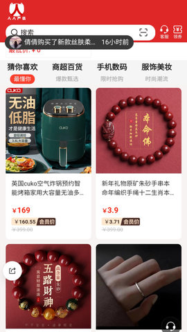 人人严选免费版