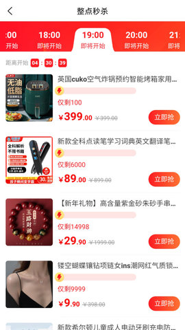 人人严选免费版