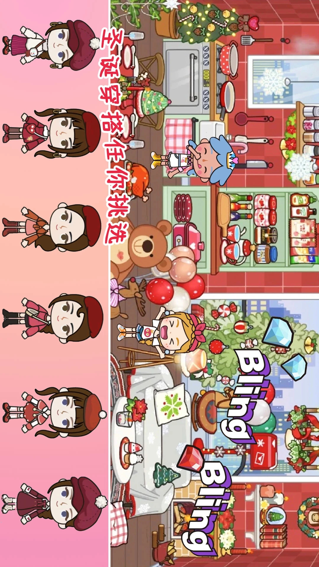 我的城市童话世界手游