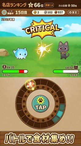 异世界美食餐厅安卓免费版