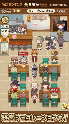 异世界美食餐厅安卓免费版