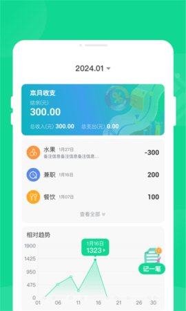 清影电池管家最新正版