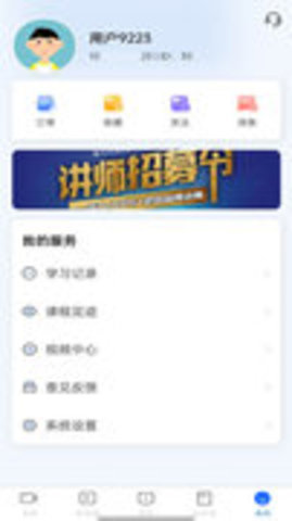 珏学官方免费版