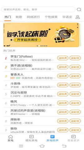 一刻来电秀免费版