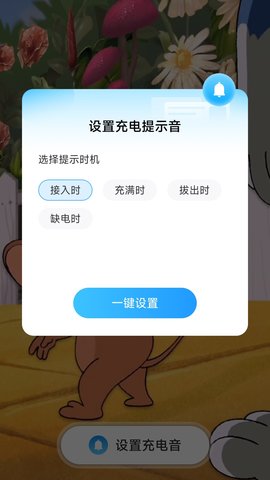 龙福充电官方版