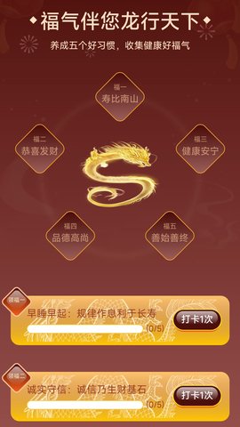 龙福充电官方版