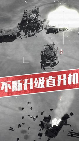 战斗轰炸机中文免费版