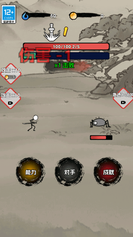 火柴人闯关高高手