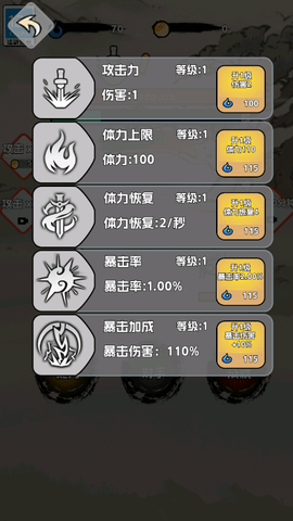 火柴人闯关高高手