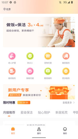 家有吉庆免费版