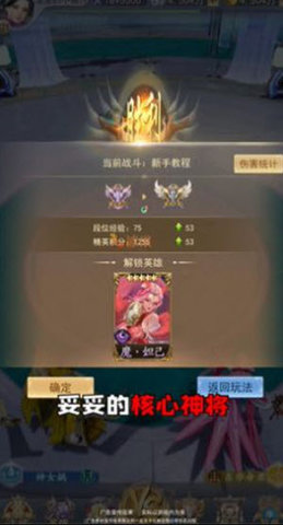 伏魔记封神游戏正式版