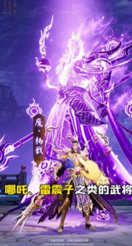 伏魔记封神游戏正式版