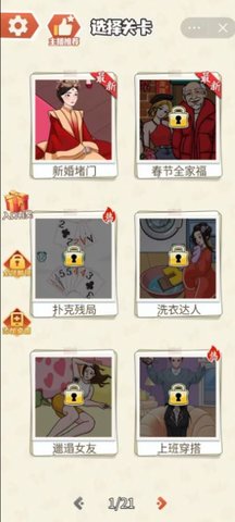 老铁来一杯游戏正式版