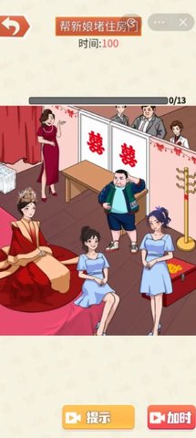 老铁来一杯游戏正式版