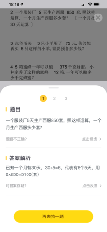 智乐芯伴读手机最新版