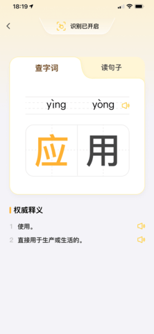 智乐芯伴读手机最新版