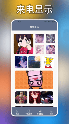 小组件盒子手机大师手机版