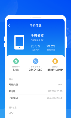 暴风电池优化手机版