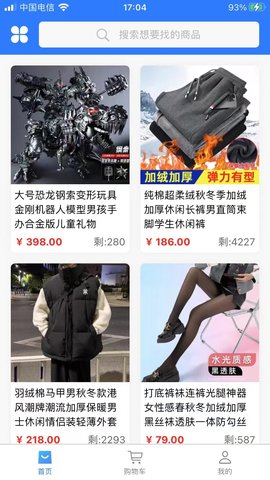 新一佳软件免费版