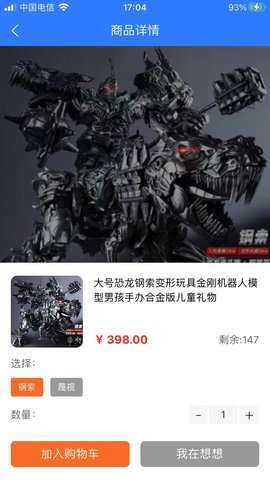 新一佳软件免费版