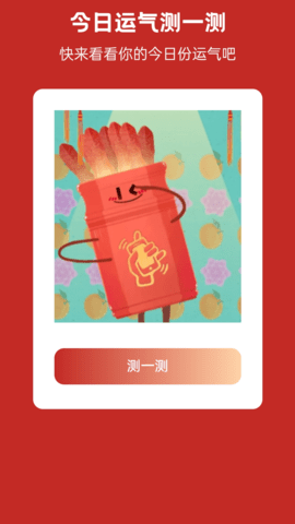 喜充祥瑞最新版