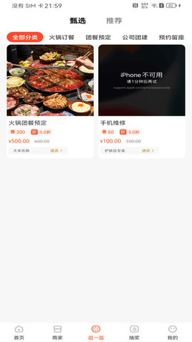 三板斧手机最新版